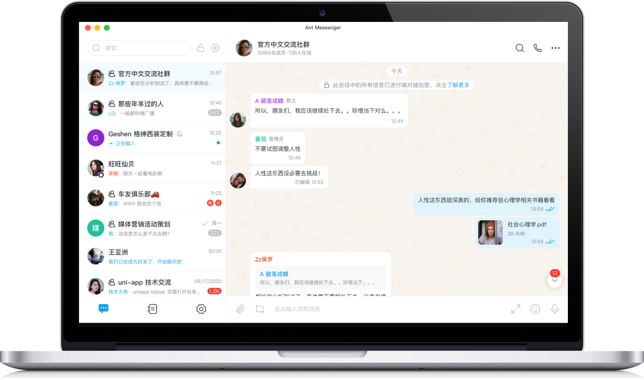 端到端加密示意图